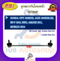 ลูกหมากกันโคลง RBI สำหรับรถฮอนด้า HONDA CITY 2008(G3), JAZZ 2009(GE,G2), BR-V 2016, BRIO, AMAZE 2011, MOBILIO 2014