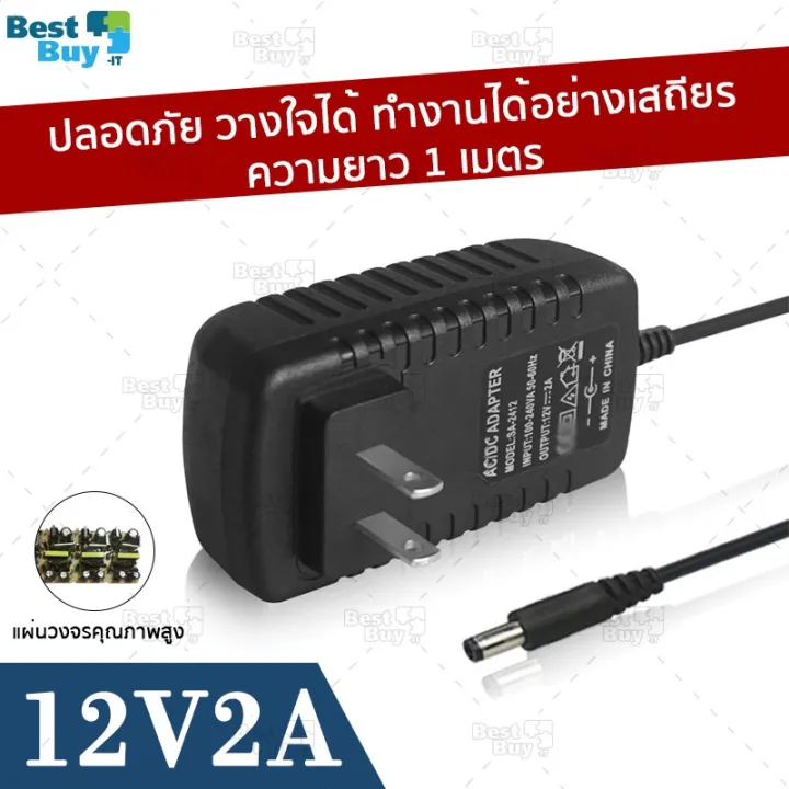 โปรโมชั่น+++ 12v2a Dc อะแดปเตอร์ Adapter 12v 2a 2000ma Xpw01 ราคาถูก อะ 