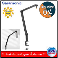 Saramonic SR-HC5 Microphone Boom Arm ขาตั้งไมโครโฟน หนีบโต๊ะ - ผ่อนชำระ 0% By AV Value