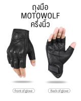 ถุงมือหนังครึ่งนิ้ว MOTOWOLF รุ่น 0302B