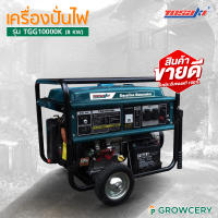 (G.) เครื่องปั่นไฟ ไดทำไฟ เครื่องกำเนิดไฟฟ้า เบนซิน 8 KW (ขายดี) ยี่ห้อ TOSAKI รุ่น TGG10000K(รับประกันสินค้า)โดย GROWCERY