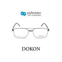 DOKON แว่นสายตาทรงเหลี่ยม DF1015-C1 size 54 By ท็อปเจริญ