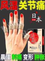 Japan exports original Japanese rheumatoid rheumatism special plaster for joint pain deformed fingers swollen feet stiff feet physiotherapy hot compress