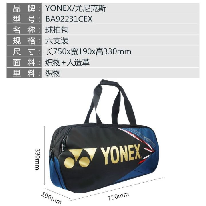 new-yonex-new-yy-yonex-badminton-racket-bag-national-team-competition-model-large-capacity-multi-functional-storage-bag