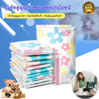 ?️ถูกสุด‼️ ถุงสูญญากาศ 10 ชิ้น พร้อม กระบอกสูบ 1 อัน สำหรับจัดเก็บเสื้อผ้า ถูกที่สุด！ อายุการใช้งานนานกว่า