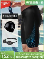 Speedo กางเกงว่ายน้ำกางเกงห้าจุดของผู้ชายชุดฝึกว่ายน้ำมืออาชีพป้องกันความอับอายกางเกงว่ายน้ำแห้งเร็ว