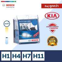 [ซื้อคู่ถูกกว่า!] BOSCH หลอดไฟหน้ารถยนต์ ขั้ว H4  H7 H11 รุ่น Sportec Bright 4000K 1 ชิ้น สำหรับ Kia เกีย Carens Carnival Spectra Sportage