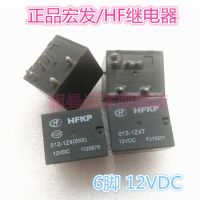 HFKP 012-1Z4 HFKP-012-1Z4T 12VDC Relay 12V Electrical Circuitry Parts