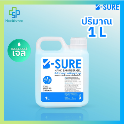 B-Sure Hand Sanitizer แอลกอฮอลล์ ล้างมือ เจลแอลกอฮอล์ Alcohol gel food grade บรรจุ 1 L./แกลลอน