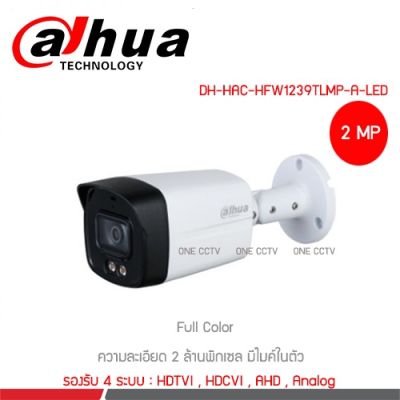 ราคาพิเศษ Dahua DH-HAC-HFW1239TLMP-A-LED Lens 3.6 mm. ความละเอียด 2MP ส่งไว กล้องวงจรปิด กล้องวงจรปิดไร้สาย กล้อง