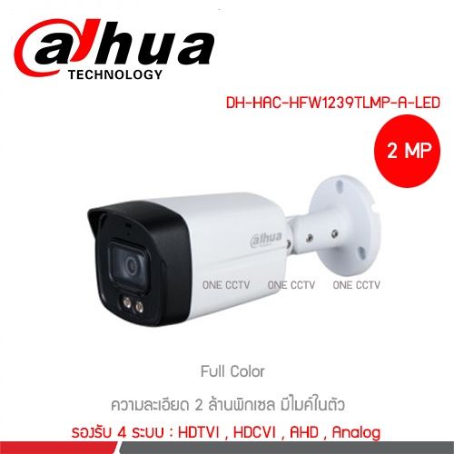 ราคาพิเศษ-dahua-dh-hac-hfw1239tlmp-a-led-lens-3-6-mm-ความละเอียด-2mp-ส่งไว-กล้องวงจรปิด-กล้องวงจรปิดไร้สาย-กล้อง