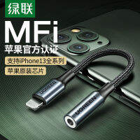 Green Joint Apple Headset Adapter MFi The Authentication Application 1312ProMaxX8 Mobile Phone Converter