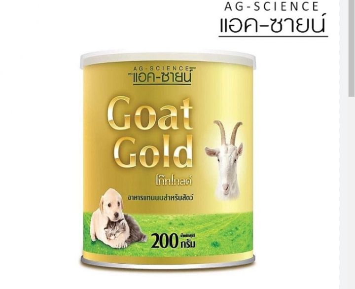 ag-science-gold-แอค-ซายน์-นมแพะสเตอริไรส์-400ml-ag-science-milk-replacer-นมวัวผง-250-g-ag-science-gold-plus-นมแพะ100-นมแพะเสริมนมน้ำเหลืองสำหรับลูกสุนัข-ลูกแมว-400-ml