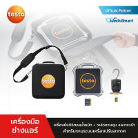 [Pre-order 45-60 Days] TESTO 560i kit เครื่องชั่งดิจิตอลน้ำหนัก + วาล์วควบคุม และกระเป๋า สำหรับงานระบบเครื่องปรับอากาศ (0564 2560)