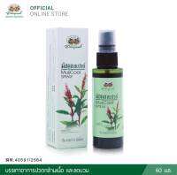 มัสคูลสเปรย์ MusCool Spray ขนาดบรรจุ 60 ml. เลขทะเบียนที่  G 1/60 (H)