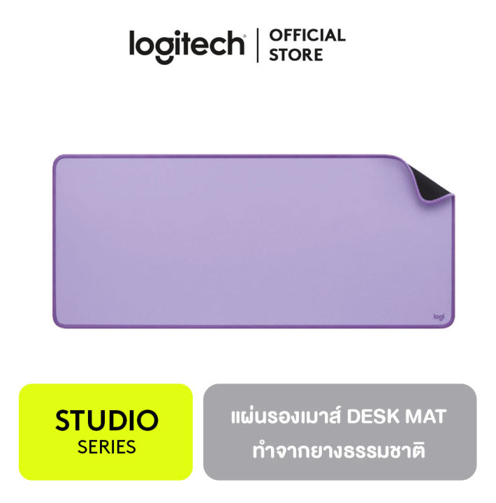 logitech-desk-mat-studio-series-แผ่นรองเม้าส์