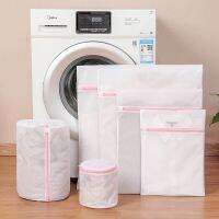 【YF】 Classic Laundry Bag Pink Zipper Fine Mesh Washing Bags Household Dirty Clothes Stroage Basket For Machine