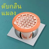 Pattaya อุปกรณ์ป้องกันกลิ่นทรงกรวย กันกลิ่นกันแมลงในท่อระบายน้ำ  Floor drain กันกลิ่นท่อน้ำทิ้ง Silicone floor