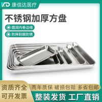 High efficiency Original High-quality stainless steel 304 square plate thickened dental tray surgical utensils alcohol treatment dressing change tattoo sterilization tray