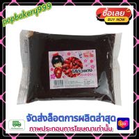 #popy1-350# You Yee ไส้ขนม ขนาด 1kg. ถั่วแดง สไตล์ญี่ปุ่น 1 ถุง