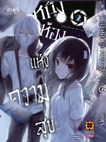 หนึ่งห้องแห่งความสุข เล่ม 1-2