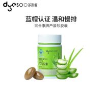 Duoyan Lily Kang brand aloe vera soft capsules for constipation to moisten the intestines and defecate genuine blue hat