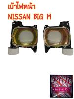 เบ้าไฟหน้า ขอบไฟหน้า กรอบไฟหน้า NISSAN BIG-M BIGM นิสสัน บิ๊กเอ็ม ราคาต่อข้าง พร้อมส่ง