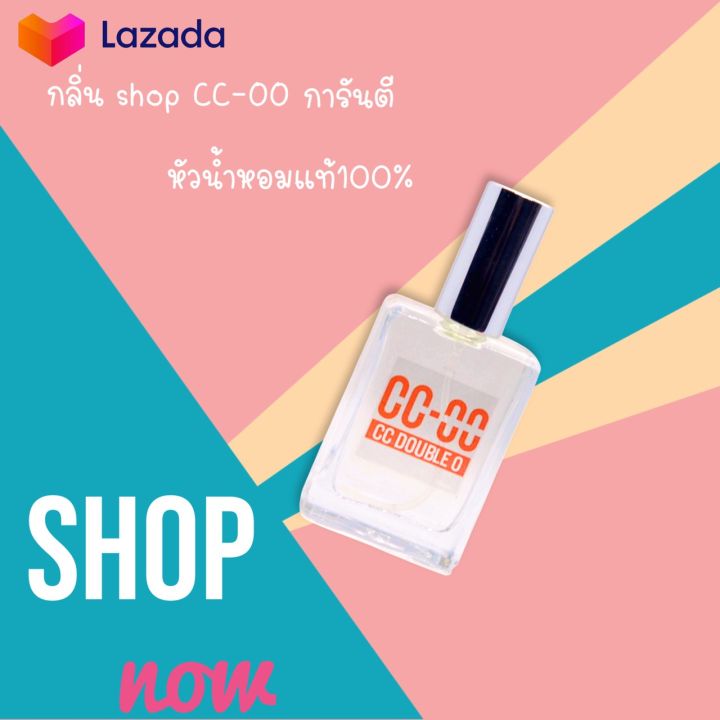 น้ำหอมผู้ชาย-perfume-กลิ่นccooซีซี-ดับเบิ้ลโอ-cc-double-o-suede-20mlน้ำหอมเทสเตอร์-cc-oo-suede-for-him-น้ำหอมผู้ชาย-perfume