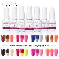 สีทาเล็บเจล GRAEAR  สีเปลี่ยนตามอุณหภูมิ  Cheese Temperature Color Changing  Series   ขนาด 8 ml.อบ UV เท่านั้น