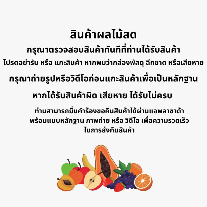 สละสุมาลี-ของดีอำเภอป่าบอน