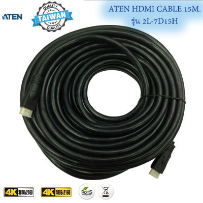 ATEN HDMI Cable รุ่น 2L-7D15H 15m (Black) (รับประกัน 3 ปี)