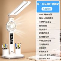 Millet step fan lamp full spectrum eye filling plug amphibious dormitory students learn to read reading writing homework --Eye protection desk lamp238814❏