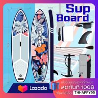 Surf board กระดานโต้คลื่นกระดานโต้คลื่น sup board paddle board เซิร์ฟบอร์ดน้ำ ซับบอร์ดยืนพายsub board surf board