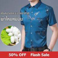 Yoyo เสื้อเชิ้ต แขนสั้น แบบบาง สำหรับผู้ชาย