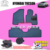 Blackhole Carmat พรมรถยนต์เข้ารูป 2 ชั้น Hyundai  Tucson 2011 - 2014 + Rubber Pad  รุ่น KHUTUVR