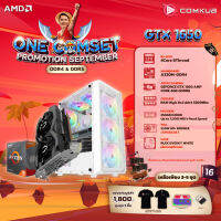 COMKUB คอมประกอบ ONE COMSET R3 4100+GTX 1650 Set 16