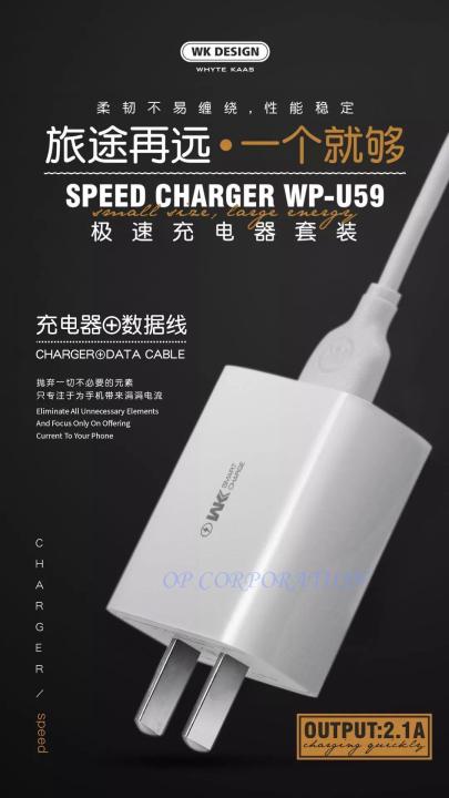 wk-wp-u59-ที่ชาร์ทและสายชาร์ท-speed-charger-charging-quickly-cable-data-transmission-stable-charging-micro