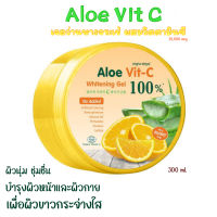 MYU-MYU ALOE VIT-C WHITENING GEL มิว-มิว อะโล วิตซี ไวท์เทนนิ่ง เจล สูตรเจลว่านหางจระเข้ผสมวิตามินซี 300กรัม สินค้าพร้อมส่ง