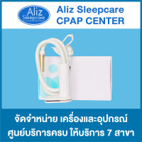 CPAP Hosting Lift (ที่แขวนท่อ CPAP)