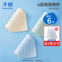 Zichu baby gauze towel ผ้าขนหนูเด็กสี่เหลี่ยมเล็ก super soft saliva towel