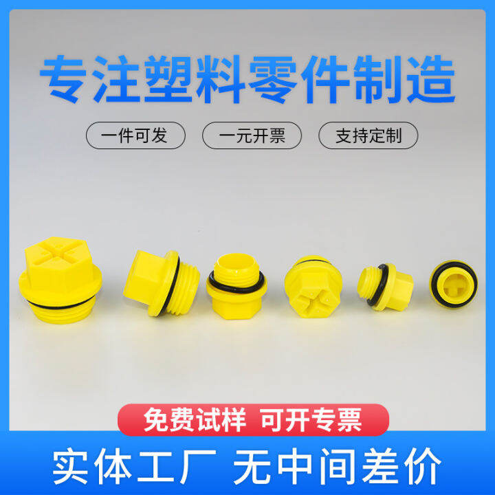 Plastic nylon thread plug plastic thread plug oil plug thread sealing