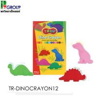 phc8 ชุดระบายสี สีน้ำ สีโปสเตอร์ อย่างดี สีฝุ่น สีเทียน สีชอ สีเทียนรูปไดโนเสาร์ 12สี TORU Dino Crayon