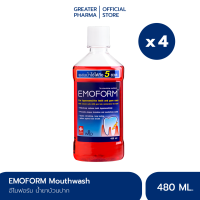 อีโมฟอร์ม น้ำยาบ้วนปากลดเสียวฟัน 480มล.(แพ็ค 4 ขวด) Emoform Mouthwash 480ml_Greater เกร๊ทเตอร์ฟาร์ม่าร์