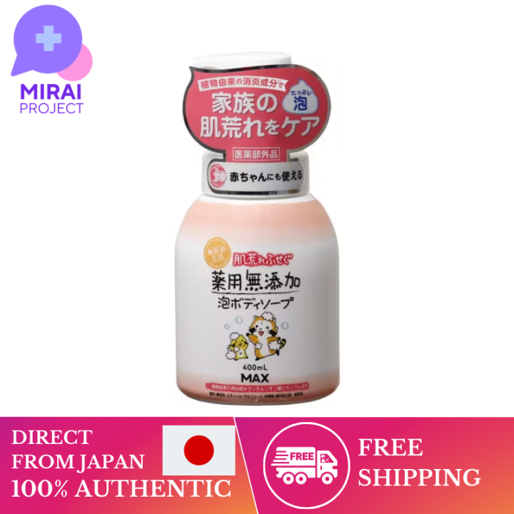[Direct from Japan] MAX Body Soap MAX MAX Medicated additivefree