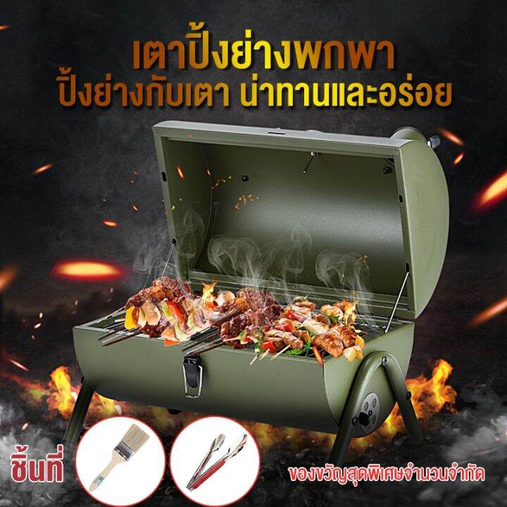 โปรดีล-คุ้มค่า-liven-เตาbbqพกพา-เตาปิ้งบาร์บีคิว-พับเก็บได้-mini-bbq-เตาปิ้งย่างพกพา-เตาย่างใช้ถ่าน-ของพร้อมส่ง-เตา-ย่าง-บาบี-คิว-เตา-ปิ้ง-บาบี-คิว-เตา-ปิ้ง-ย่าง-บาบี-คิว-เครื่อง-ย่าง-บาบี-คิว