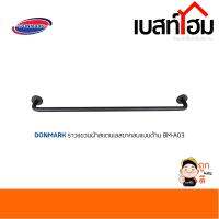 ราวแขวนผ้าสแตนเลสสีดำ 90 cm Donmark รุ่นBM-1019