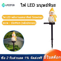 Snowman Solar Lights Christmas Solar Powered LED Snowman Light Decor Outdoor Garden Stake Lamps Xmas