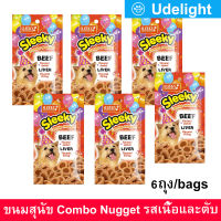 ขนมสุนัขเล็ก สุนัขใหญ่ ขนมสุนัขขัดฟัน Sleeky Combo Nugget รสเนื้อและตับ ขนาด 50กรัม (6ห่อ) Sleeky Dog Treat Dog Snack Combo Nugget Beef Liver 50g. (6units)