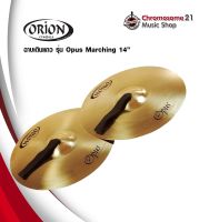 ฉาบเดินแถว Orion รุ่น Opus Marching ขนาด14นิ้ว Made in Brazil