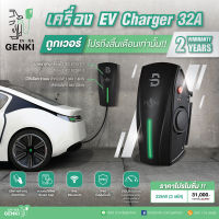 Beny EV Charger 32A มี DLB (สามารถปรับไฟได้ตามโหลดใช้งาน) 22kW สำหรับไฟ 3 เฟส